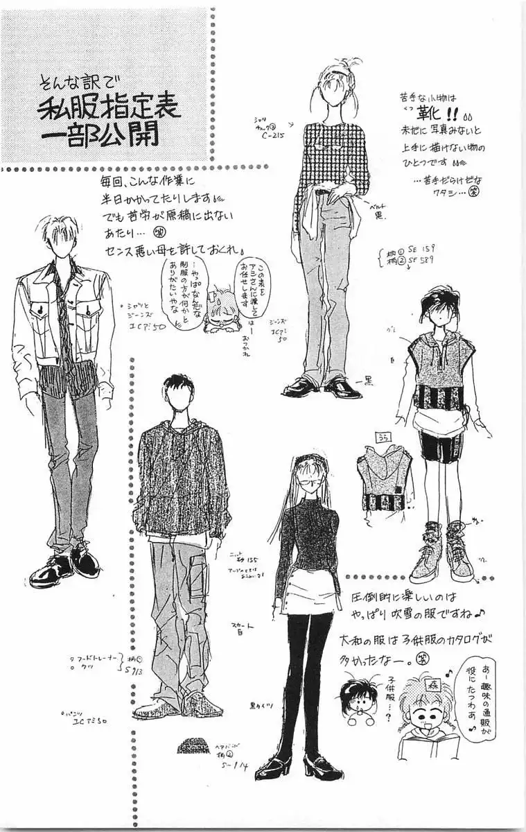 Omake no Kobayashi-kun Chapter 6 35